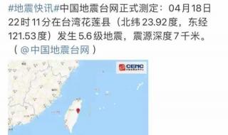 地震了吗刚才1分钟前