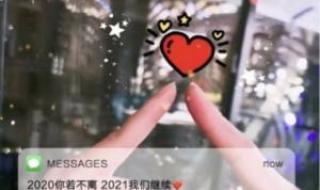 抖音最火2020背景图片