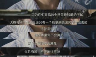 金榜题名时的四句名言