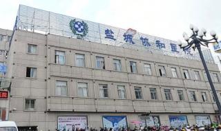 盐城师范学院阳光网