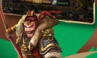 五虎将后传2.9隐藏