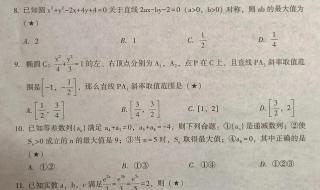 2023全国甲卷数学答案