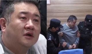 孙小果执行现场视频