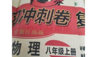 八年级物理期末试卷